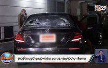 สาวซิ่งเบนซ์ป้ายแดงฝ่าด่าน ชน ตร.- รถชาวบ้าน เสียหาย