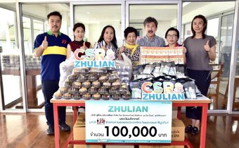 “ซูเลียน” ส่งต่อพลังแห่งความห่วงใย มอบเงินสนับสนุนมูลนิธิช่วยคนตาบอดฯ เติมแสงสว่างแห่งโอกาสให้สังคมไทย