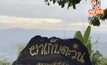 ฟื้นฟูธรรมชาติ! ปิด “ผาเก็บตะวัน” ชั่วคราว 3 เดือน