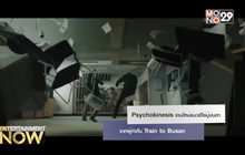 Psychokinesis งานใหม่แนวฮีโร่บู๊ปนฮา จากผู้กำกับ Train to Busan