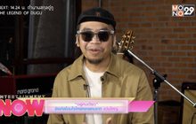 อยู่คนเดียว ซิงเกิลโดนใจใครหลายคนจาก แว่นใหญ่