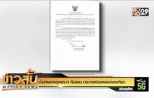 น้ำป่าหลากอุทยานฯ ทับลาน ประกาศปิดแหล่งท่องเที่ยว