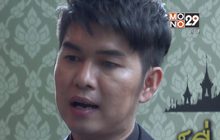 “กุ้ง” ตื้นตันพระมหากรุณาธิคุณ ร.9 ขอสืบสานลิเกต่อไป
