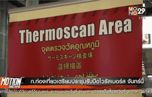 ยึดจักรยานยนต์แข่งรบกวนชาวบ้าน จ.ขอนแก่น