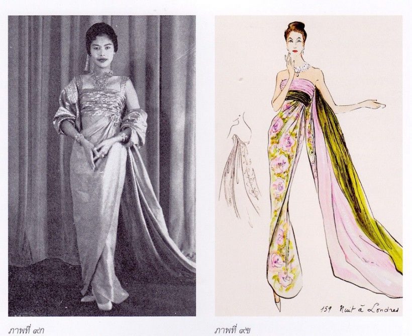 ฉลองพระองค์