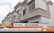 รีดภาษีบ้าน  เพิ่มภาระประชาชน