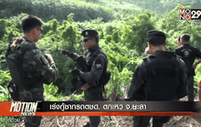 เร่งกู้ซากรถตชด. ตกเหว จ.ยะลา