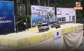 ตร. รวบ 3 ผู้ต้องหา ขนยาบ้า 3.4 ล้านเม็ด ขยายผลยึดทรัพย์รวม 15 ล้านบาท