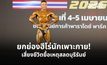 สมาคมเพาะกายยกย่อง “อภิสิทธิ์ ศรีผักแว่น” ฮีโร่พลเมืองดี เสี่ยงชีวิตช่วยระงับเหตุรุนแรงที่บุรีรัมย์