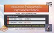 วิจัยพบแรงงานไทยในเกาหลีสูงขึ้นเหตุความเหลื่อมล้ำในสังคม