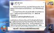 วอนชาวเน็ตเห็นใจครอบครัว