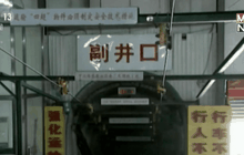 อุบัติเหตุที่เหมืองถ่านหินในจีน ตาย 19 คน