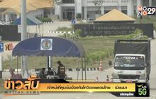 เจ้าหน้าที่คุมเข้มป้องกันโควิดชายแดนไทย-เมียนมา