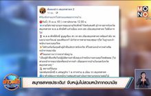 สมุทรสาครประเดิม! จับหนุ่มไม่สวมหน้ากากอนามัย