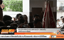 ฝากขังอดีตประธานสหกรณ์ฯ คลองจั่นคดียักยอกทรัพย์