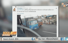 อัพเดทการจราจรจากทาง Twitter