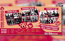 “Pattaya Countdown 2016 ลิงโลดโดดโยกเต้น”