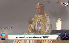 พศ.ยะลาสั่งงดเผยแพร่งานบวช”จีจี้ปีโป้”