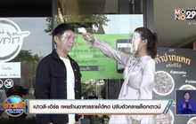 “เปาวลี-เอิร์ธ” เผยร้านอาหารรายได้หด ปรับตัว