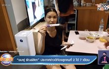 “ชมพู่ ธัณย์สิตา” ประกาศข่าวดีท้องลูกคนที่ 2 ได้ 7 เดือน