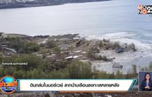 ดินถล่มในนอร์เวย์ ลากบ้านเรือนลงทะเลหลายหลัง