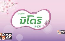 มั่นใจ ไร้กังวล กับ “ผ้าอนามัย มิโดริ สลิม ซอฟท์”