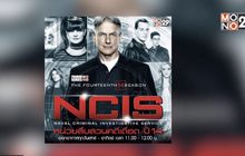 MONO29 ส่งซีรีส์ “The Catch Season 2” และ “NCIS Season 14” ประเดิมจอ วันเสาร์-อาทิตย์นี้