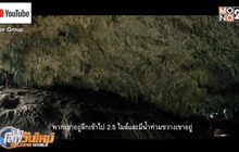 ดราม่าสนั่น หลังชมทีเซอร์หนัง ‘นางนอน’ ช่วย 13 หมูป่า
