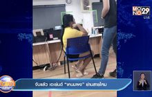 จับแล้ว เอเย่นต์”เคนมผง” ย่านสายไหม