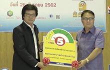 กฟผ. เปิดตัวชุมชนประหยัดพลังงานเบอร์ 5