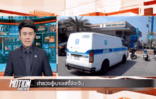 ตำรวจรู้เบาะแสจี้ชิงเงิน ธ.กรุงไทย จ.สุพรรณบุรี