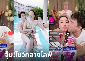 ช็อตหวานสะเทือนไลฟ์ “มาวิน” อ้อนเมีย “ตู่ ปิยวดี” จุ๊บโชว์กลางไลฟ์เจนนี่ คนดูกดหัวใจรัวๆ ฟินกันทั้งประเทศ