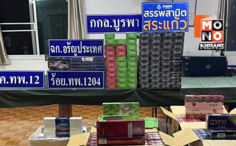 บุกจับชายกัมพูชา ยึดบุหรี่เถื่อน 4,100 ซอง