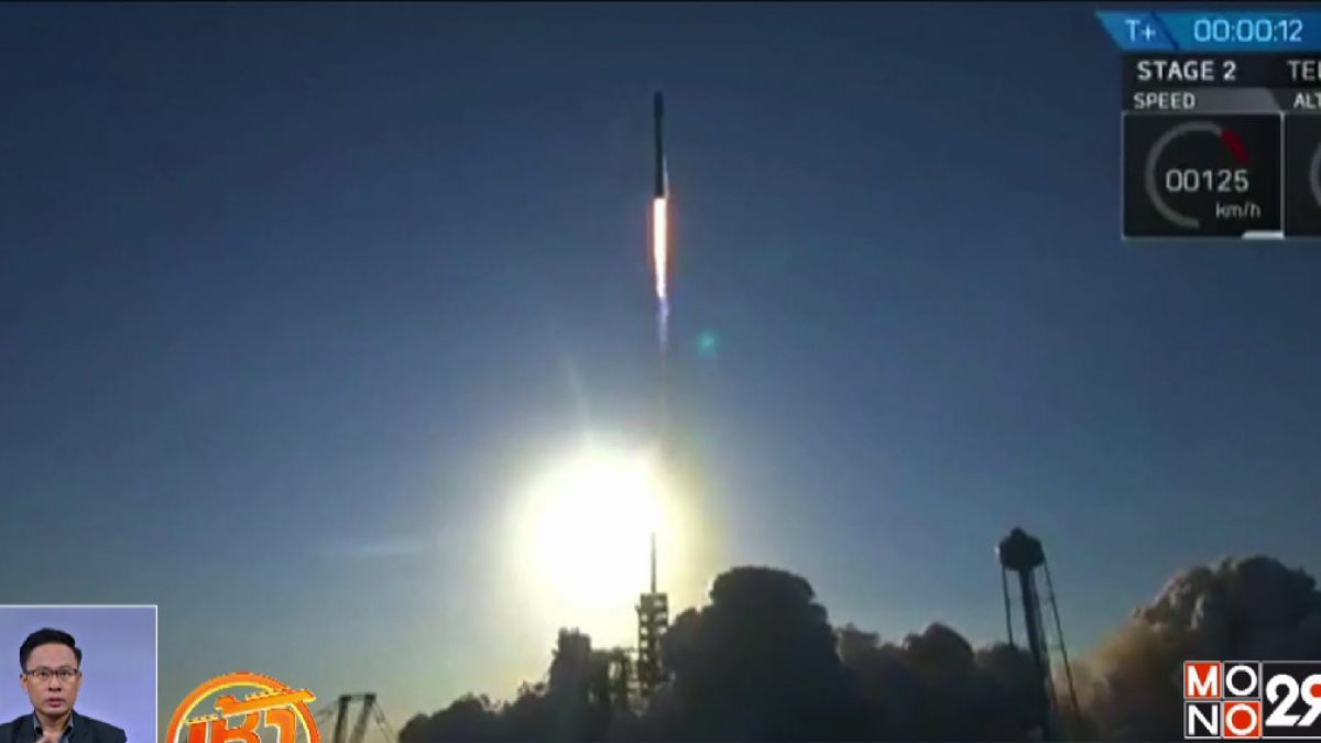 SpaceX ส่งจรวดรีไซเคิลขึ้นอวกาศสำเร็จ