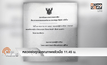 หลวงพ่อคูณมรณภาพแล้ว เมื่อ11.45น.