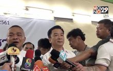 พรรคเพื่อชาติจัดประชุมใหญ่สามัญ