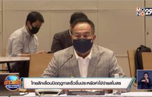 ไทยลีกเลื่อนปิดฤดูกาลเร็วขึ้นประหยัดค่าใช้จ่ายสโมสร