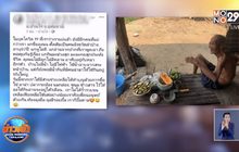 2 พี่น้องชายชรา อาศัย-หากินกลางป่า ได้รับความช่วยเหลือแล้ว