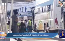 ก่อการร้ายเมืองก๊าซในโมซัมบิก ดับหลายสิบคน