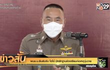 ผบช.น.ยืนยันจับ “โตโต้” มีหลักฐานชัดเตรียมก่อเหตุวุ่นวาย