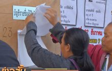 เตือนประชาชนแจงเหตุไม่ไปใช้สิทธิ์เลือกตั้งซ่อม