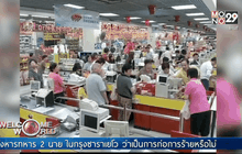คาดในปี 2568 ผู้บริโภคจีนช็อป 230 ล้านล้านบาท