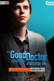 The Good Doctor คุณหมอฟ้าประทาน ปี 6