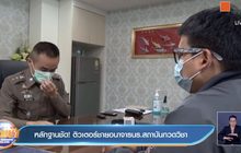 หลักฐานชัด !ติวเตอร์ชายอนาจารนร.สถาบันกวดวิชา