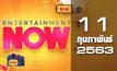 Entertainment Now 11-02-63