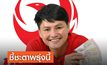 7 ก.พ. 13.00น.ศาลนัดสั่งคำฟังปิดเว็บกองสลากพลัส