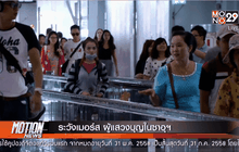 ระวังเมอร์ส ผู้แสวงบุญ ในซาอุฯ