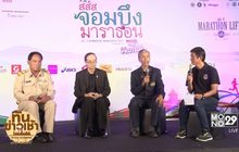 “โมโน29” ร่วมสนับสนุนการแข่งขันวิ่ง 2 รายการใหญ่ จ.ราชบุรี