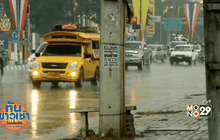 กรมอุตุฯ เตือนรับมือฝนตกหนัก 11-15 มิ.ย.นี้