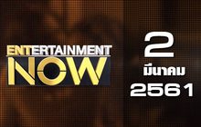 Entertainment Now Break 2 02-03-61